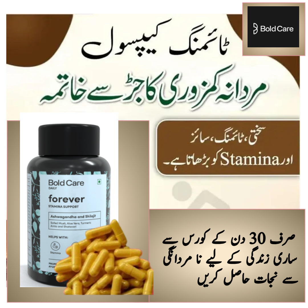 FOREVER  TIMING AND MAN POWER CAPSULE