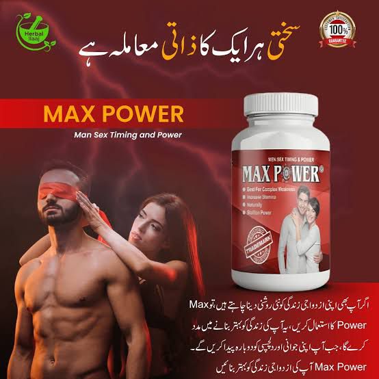 MAX POWER CAPSULE - NEW FORMULA 2025 USA IMPORTED