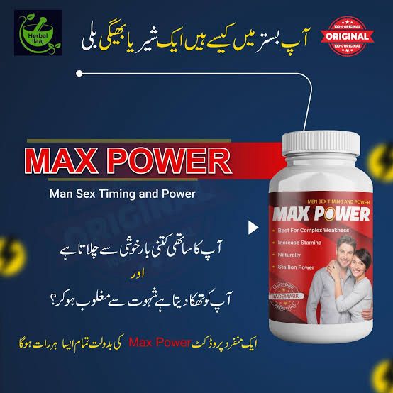 MAX POWER CAPSULE - NEW FORMULA 2025 USA IMPORTED